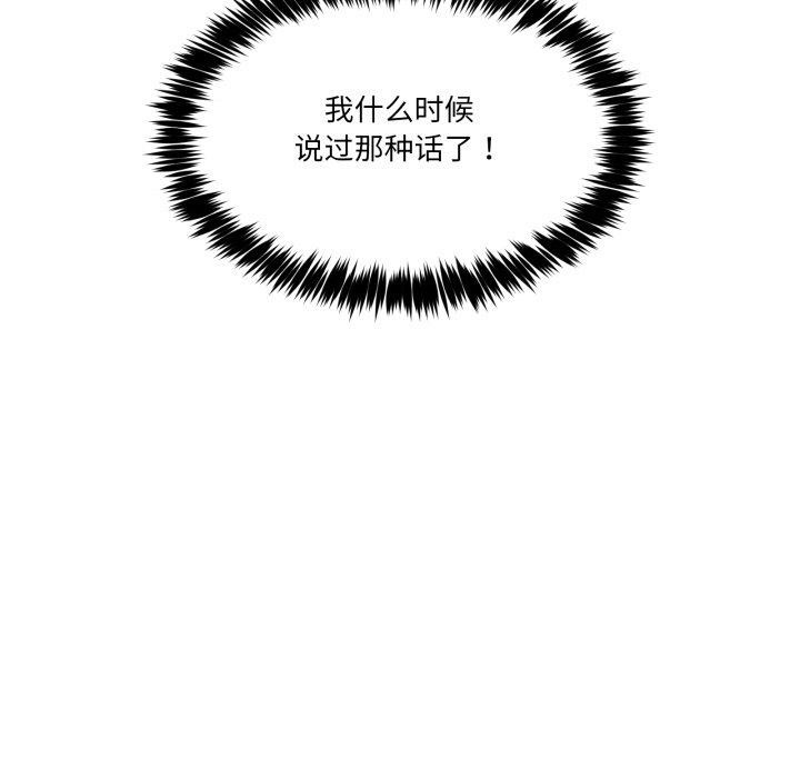 [韩国漫画] 男人止步 剧情,女学生#[148P]-79