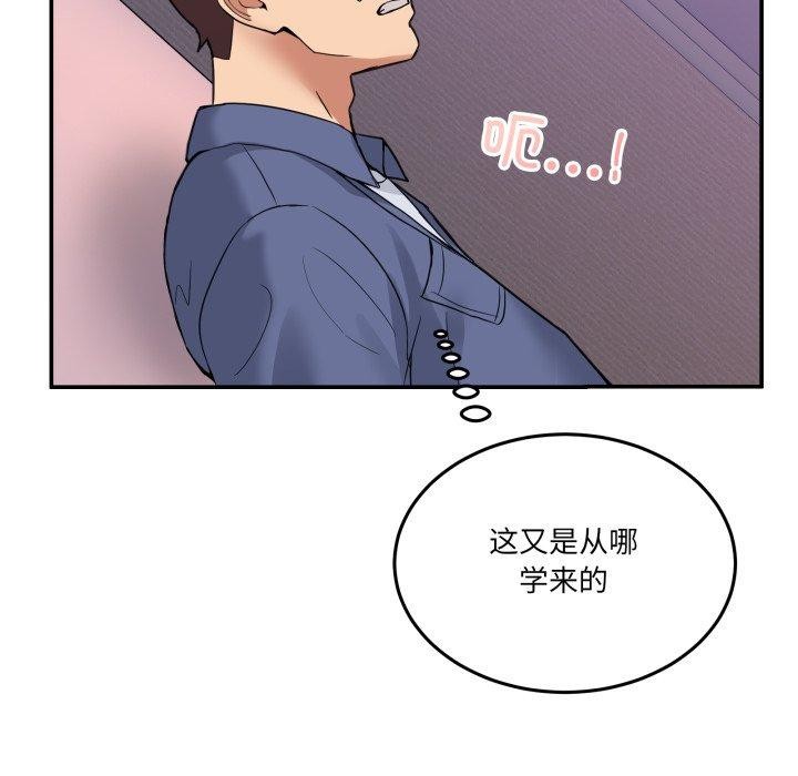 [韩国漫画] 男人止步 剧情,女学生#[148P]-83