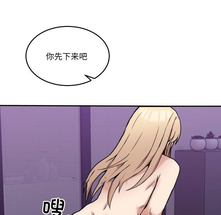 [韩国漫画] 男人止步 剧情,女学生#[148P]-84