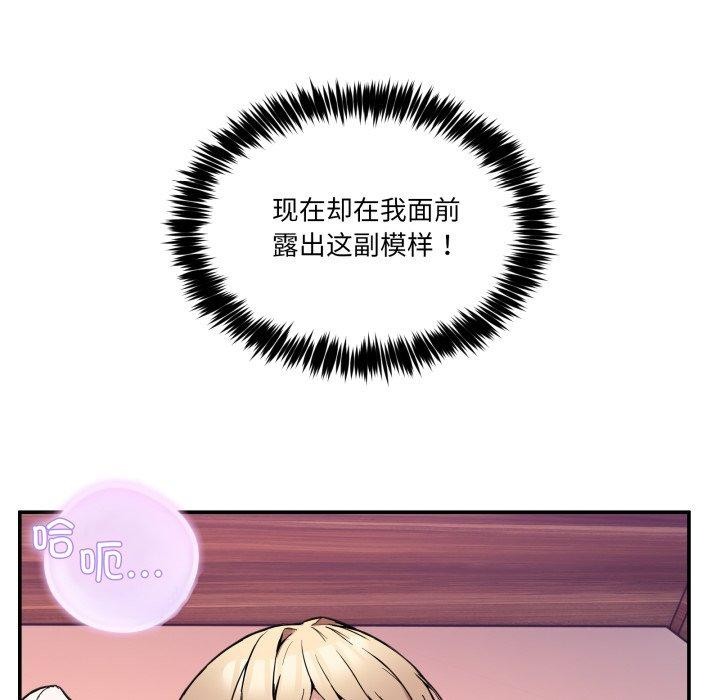 [韩国漫画] 男人止步 剧情,女学生#[172P]-46