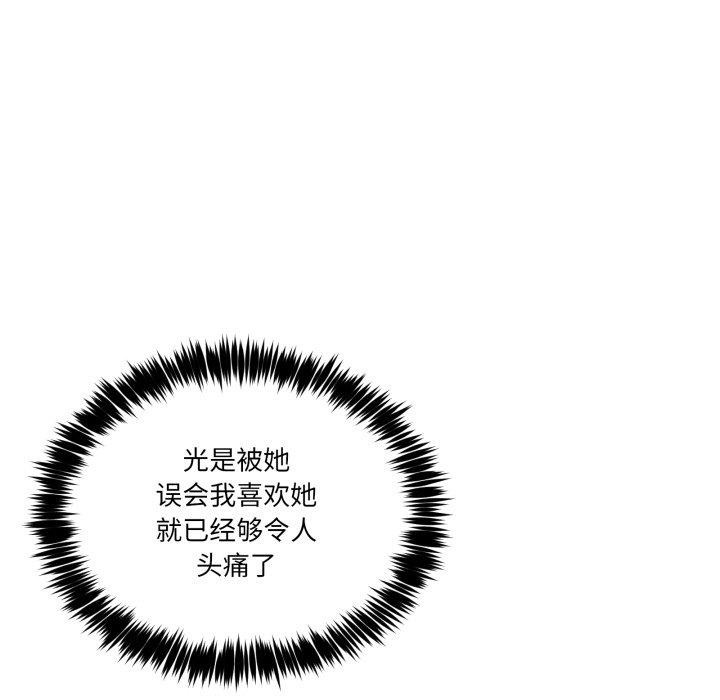 [韩国漫画] 男人止步 剧情,女学生#[201P]-106