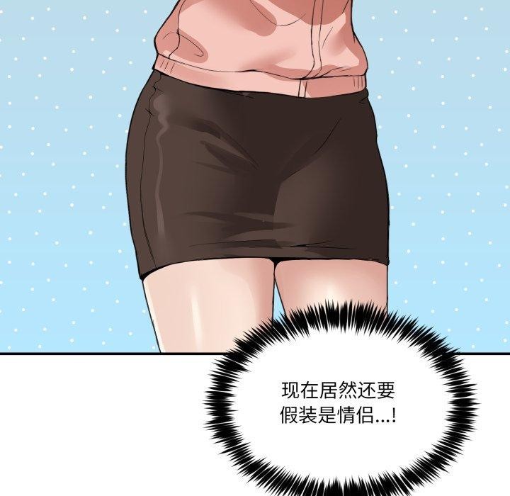[韩国漫画] 男人止步 剧情,女学生#[201P]-108