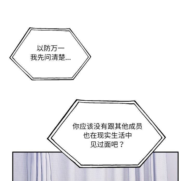 [韩国漫画] 男人止步 剧情,女学生#[201P]-121