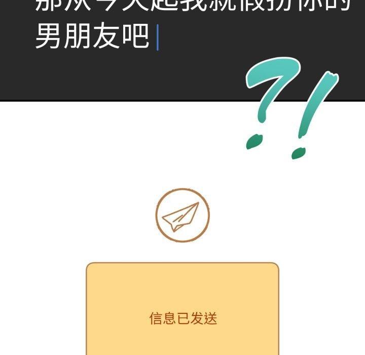 [韩国漫画] 男人止步 剧情,女学生#[201P]-15