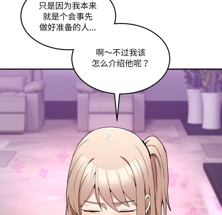 [韩国漫画] 男人止步 剧情,女学生#[201P]-170