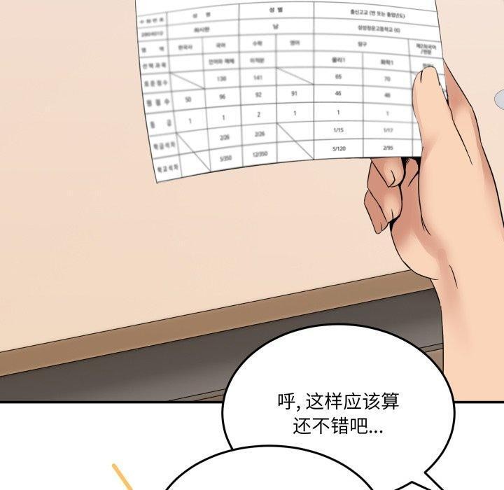 [韩国漫画] 男人止步 剧情,女学生#[201P]-29