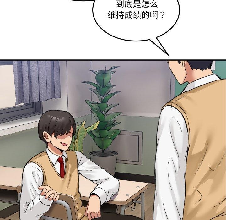 [韩国漫画] 男人止步 剧情,女学生#[201P]-31