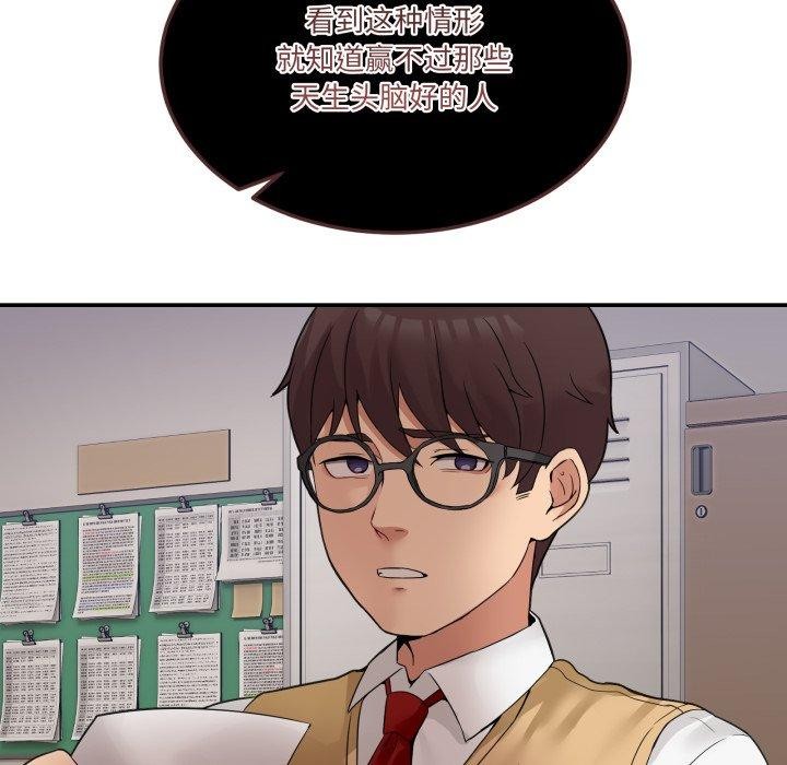 [韩国漫画] 男人止步 剧情,女学生#[201P]-33