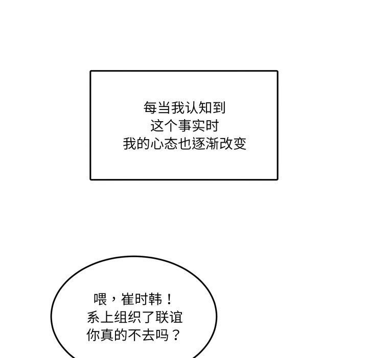 [韩国漫画] 男人止步 剧情,女学生#[201P]-42