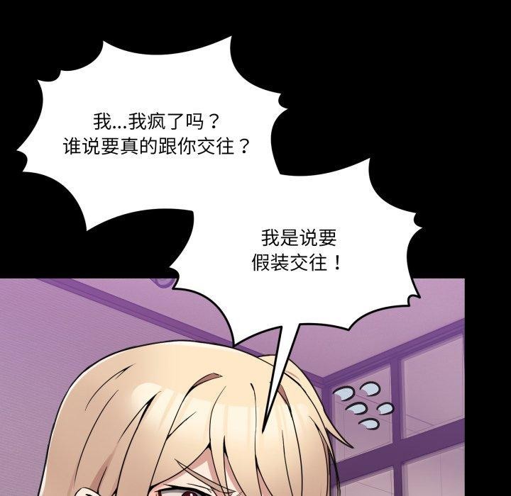 [韩国漫画] 男人止步 剧情,女学生#[201P]-62