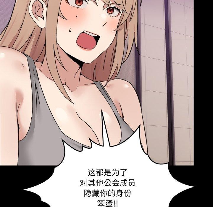 [韩国漫画] 男人止步 剧情,女学生#[201P]-63