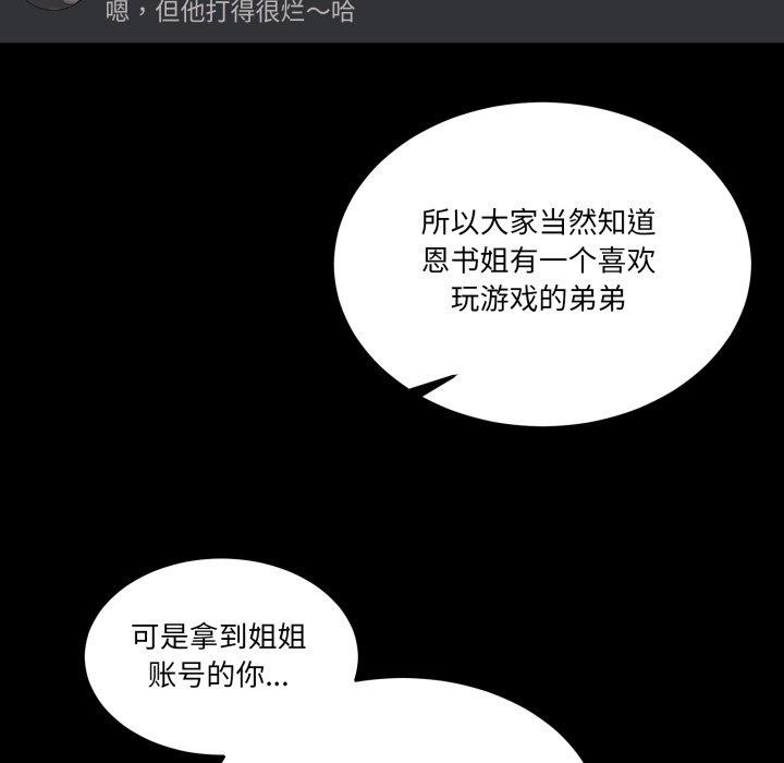 [韩国漫画] 男人止步 剧情,女学生#[201P]-80