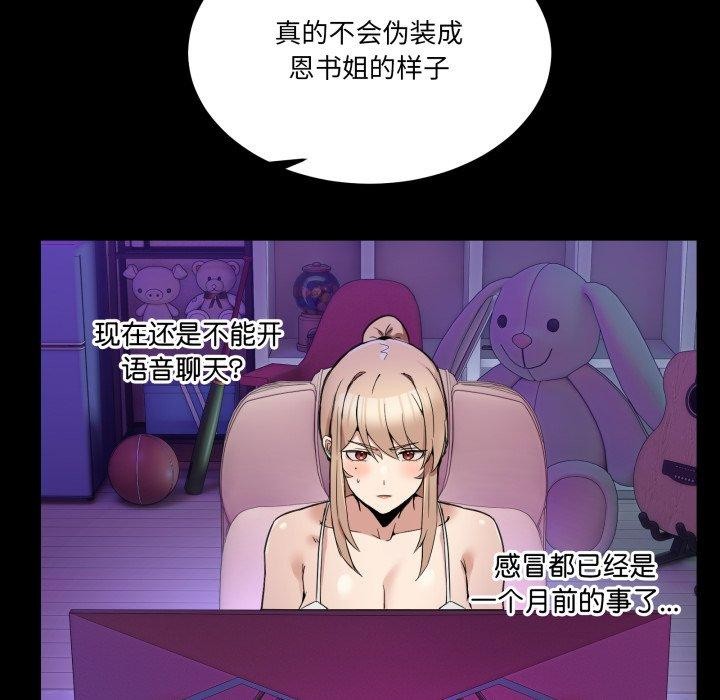 [韩国漫画] 男人止步 剧情,女学生#[201P]-81