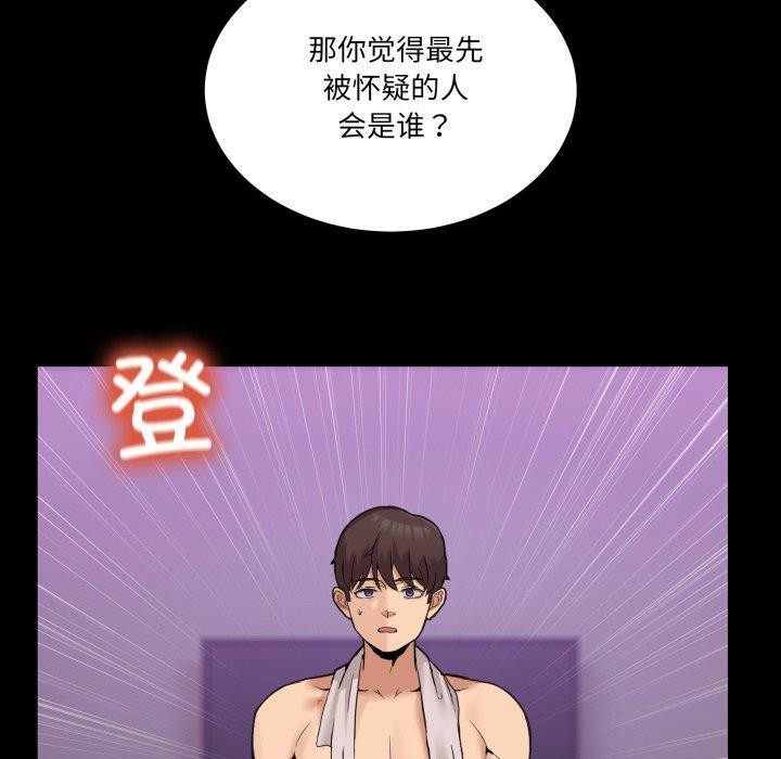 [韩国漫画] 男人止步 剧情,女学生#[201P]-89