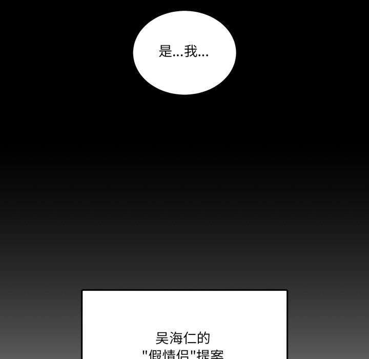 [韩国漫画] 男人止步 剧情,女学生#[201P]-94