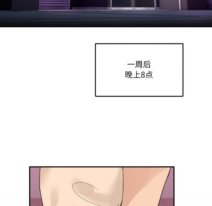 [韩国漫画] 男人止步 剧情,女学生#[201P]-98