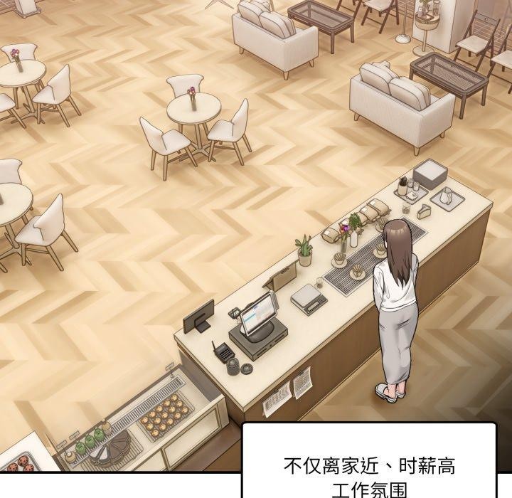 [韩国漫画] 男人止步 剧情,女学生#[197P]-156