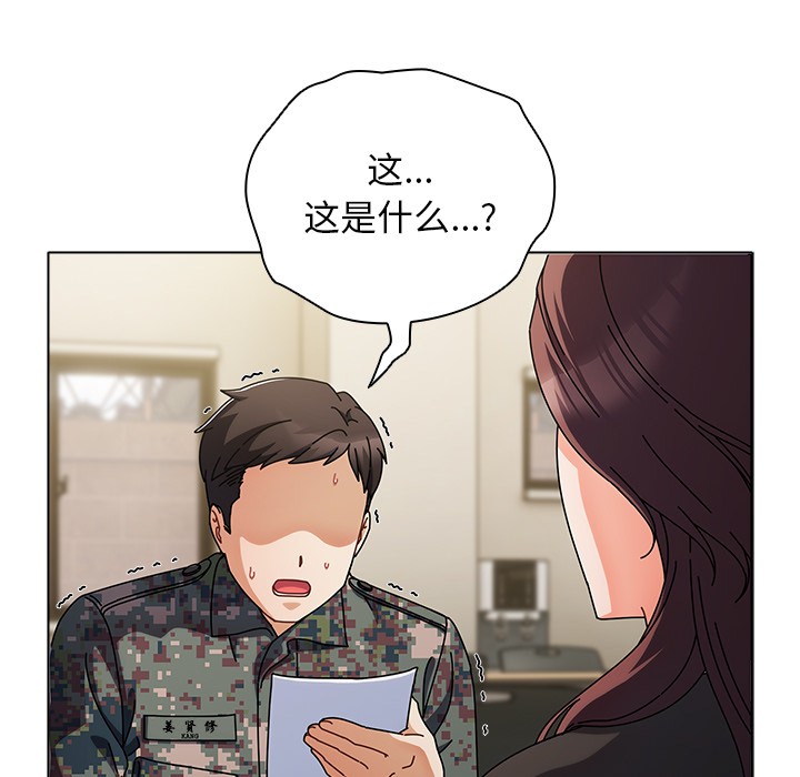 [韩国漫画] 请弄脏我的女朋友 剧情,熟女人妻#[247P]-179