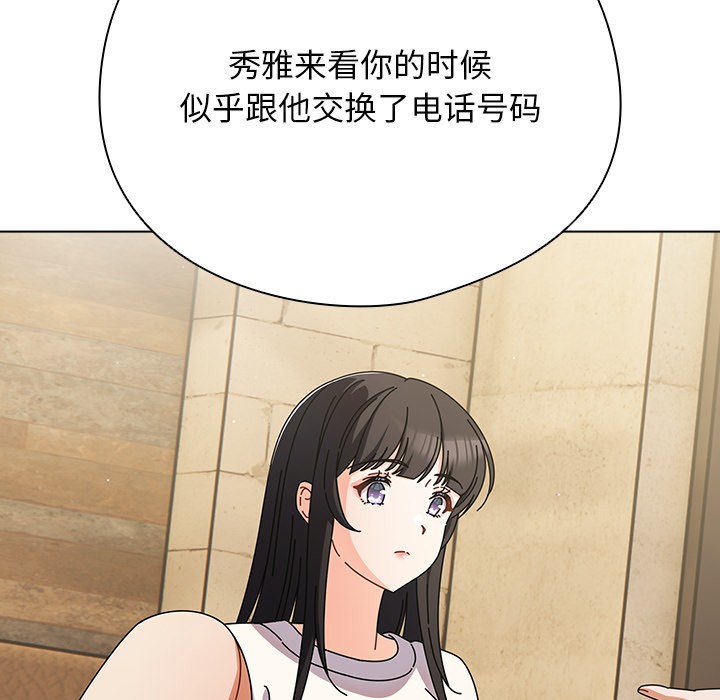 [韩国漫画] 请弄脏我的女朋友 剧情,熟女人妻#[247P]-185