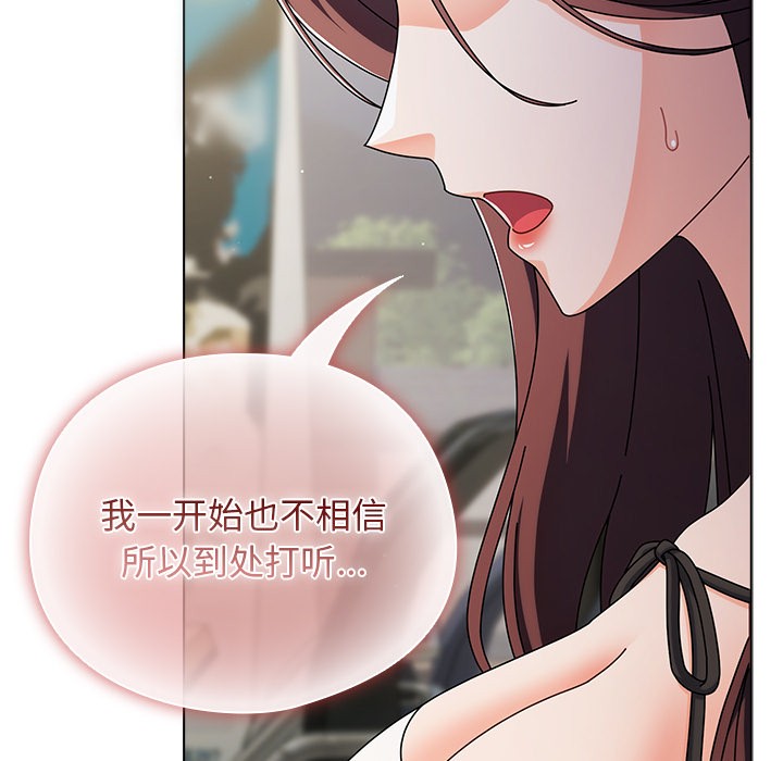 [韩国漫画] 请弄脏我的女朋友 剧情,熟女人妻#[247P]-192