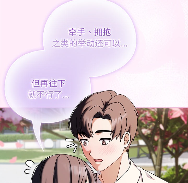 [韩国漫画] 请弄脏我的女朋友 剧情,熟女人妻#[247P]-203