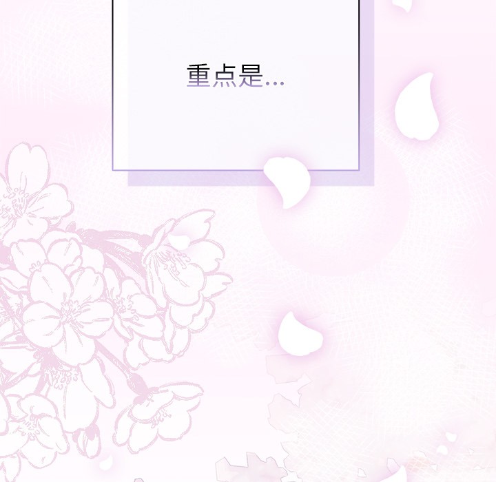 [韩国漫画] 请弄脏我的女朋友 剧情,熟女人妻#[247P]-90