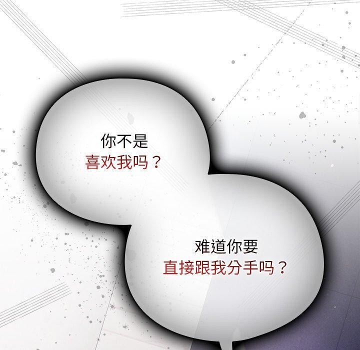 [韩国漫画] 请弄脏我的女朋友 剧情,熟女人妻#[172P]-128