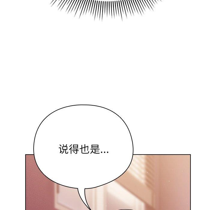 [韩国漫画] 请弄脏我的女朋友 剧情,熟女人妻#[172P]-87