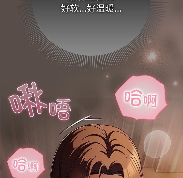 [韩国漫画] 请弄脏我的女朋友 剧情,熟女人妻#[151P]-30