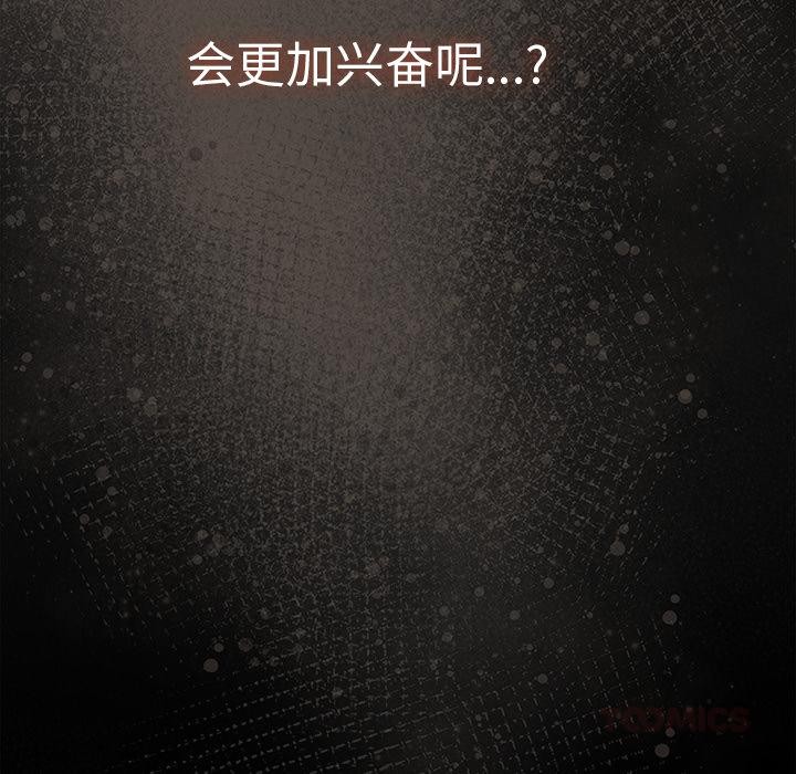 [韩国漫画] 请弄脏我的女朋友 剧情,熟女人妻#[151P]-93