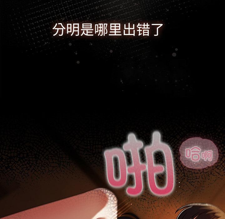 [韩国漫画] 请弄脏我的女朋友 剧情,熟女人妻#[151P]-94