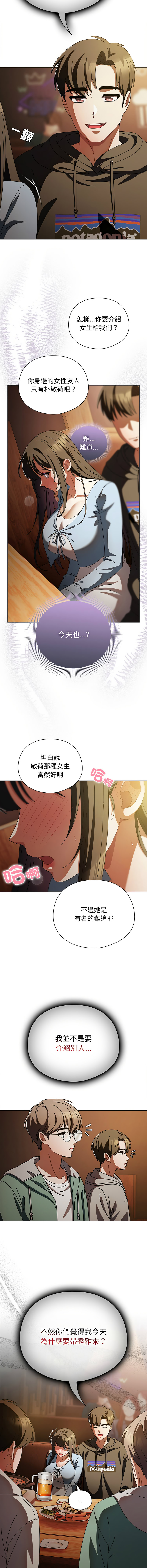[韩国漫画] 请弄脏我的女朋友 剧情,熟女人妻#[17P]-16