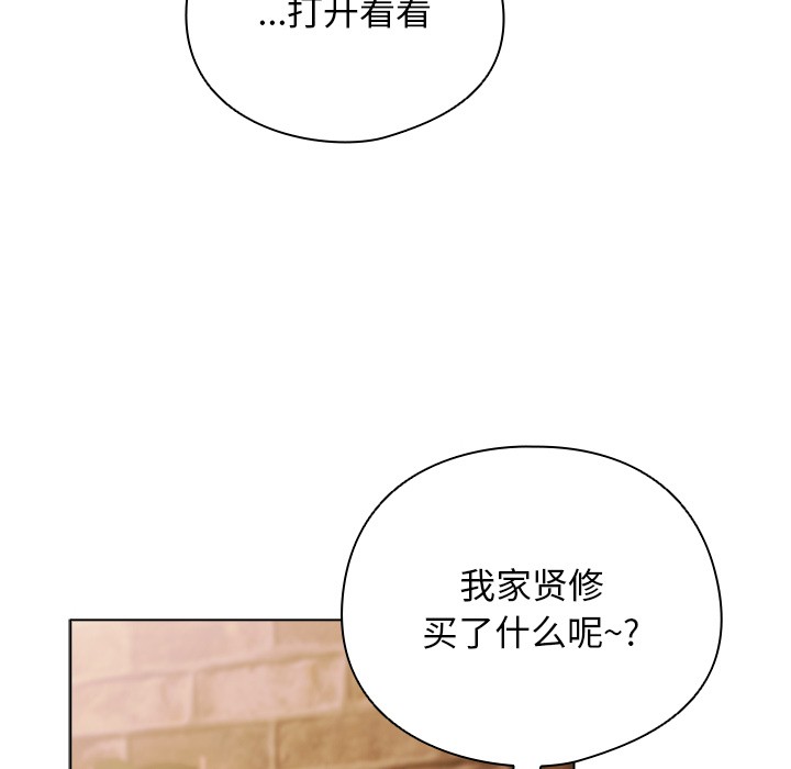[韩国漫画] 请弄脏我的女朋友 剧情,熟女人妻#[195P]-110
