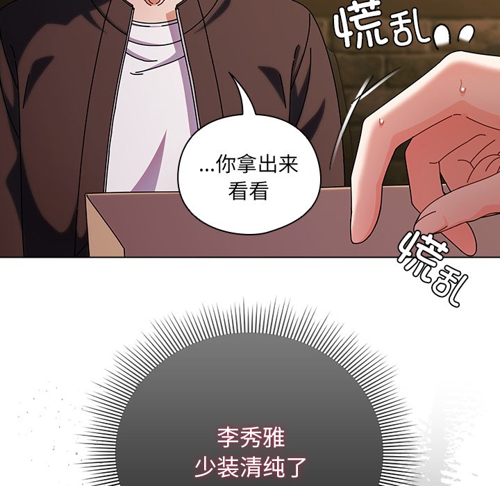 [韩国漫画] 请弄脏我的女朋友 剧情,熟女人妻#[195P]-115
