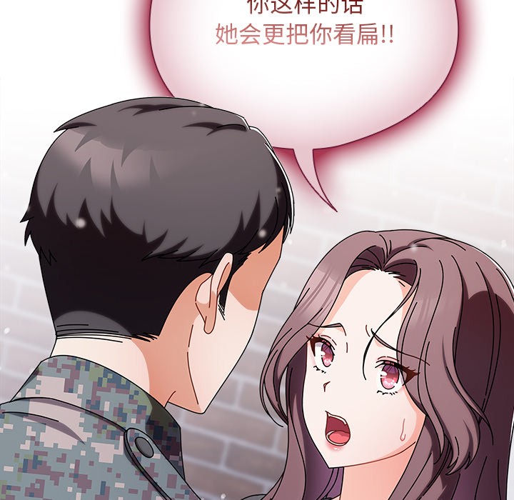 [韩国漫画] 请弄脏我的女朋友 剧情,熟女人妻#[195P]-13
