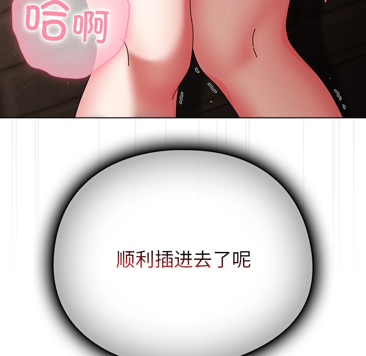 [韩国漫画] 请弄脏我的女朋友 剧情,熟女人妻#[195P]-188