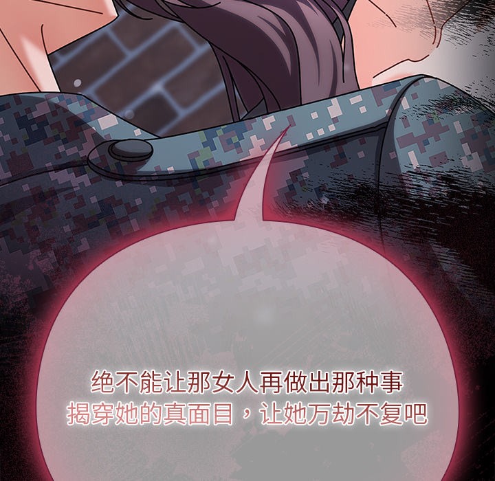 [韩国漫画] 请弄脏我的女朋友 剧情,熟女人妻#[195P]-30