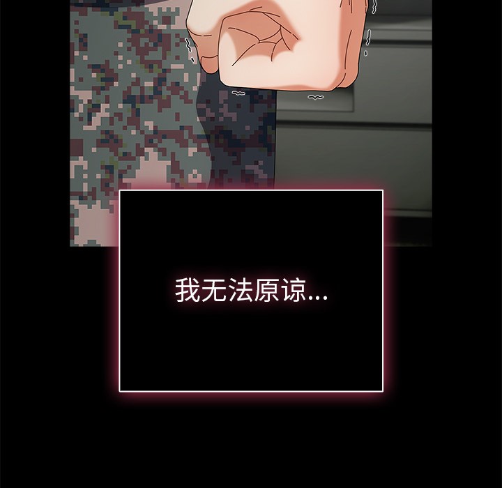 [韩国漫画] 请弄脏我的女朋友 剧情,熟女人妻#[195P]-78