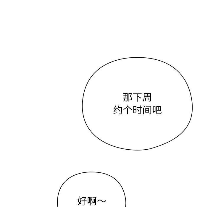 [韩国漫画] 请弄脏我的女朋友 剧情,熟女人妻#[179P]-69
