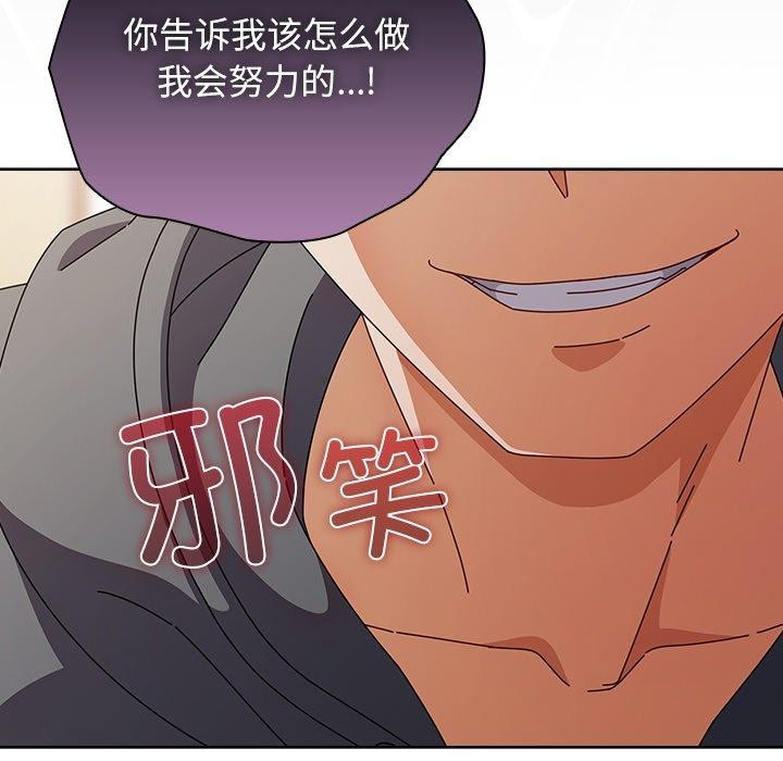 [韩国漫画] 请弄脏我的女朋友 剧情,熟女人妻#[177P]-119