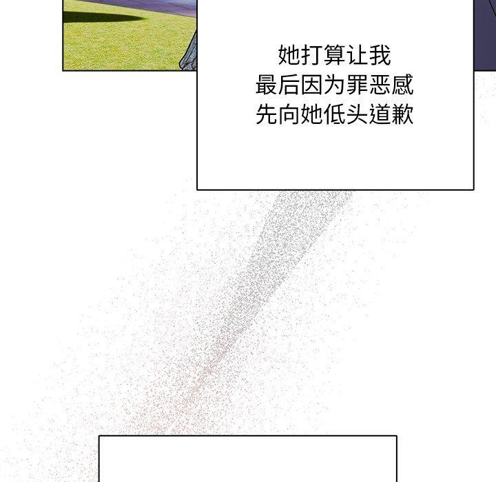 [韩国漫画] 请弄脏我的女朋友 剧情,熟女人妻#[177P]-41