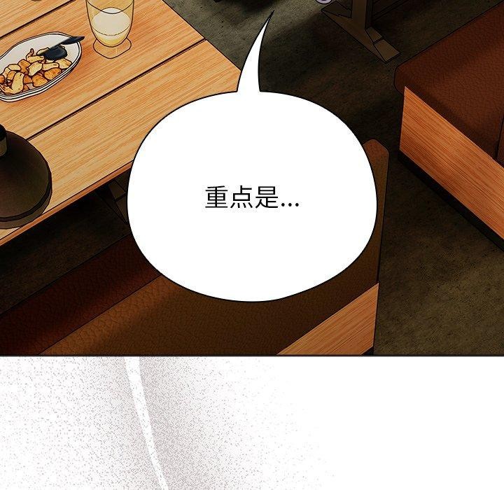 [韩国漫画] 请弄脏我的女朋友 剧情,熟女人妻#[177P]-6