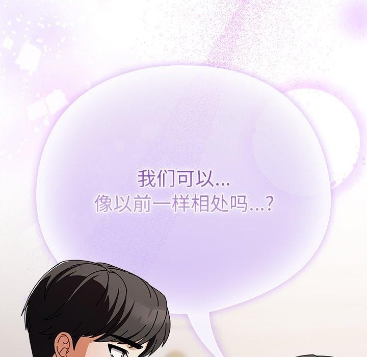[韩国漫画] 请弄脏我的女朋友 剧情,熟女人妻#[177P]-73