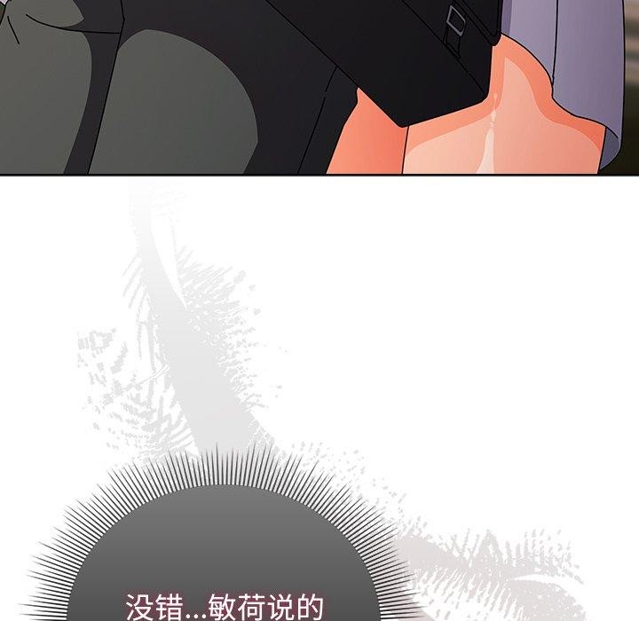 [韩国漫画] 请弄脏我的女朋友 剧情,熟女人妻#[177P]-80