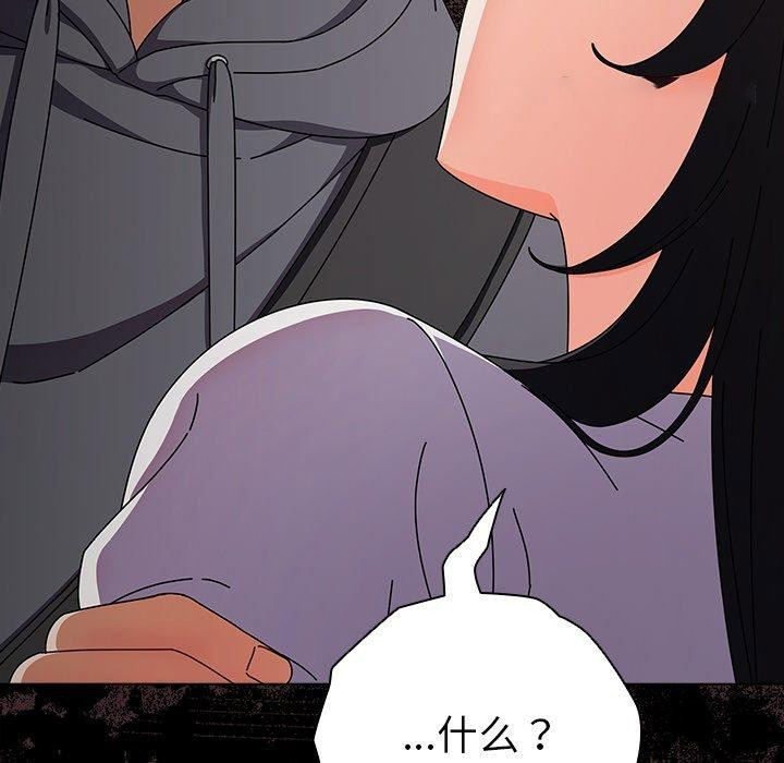 [韩国漫画] 请弄脏我的女朋友 剧情,熟女人妻#[177P]-96
