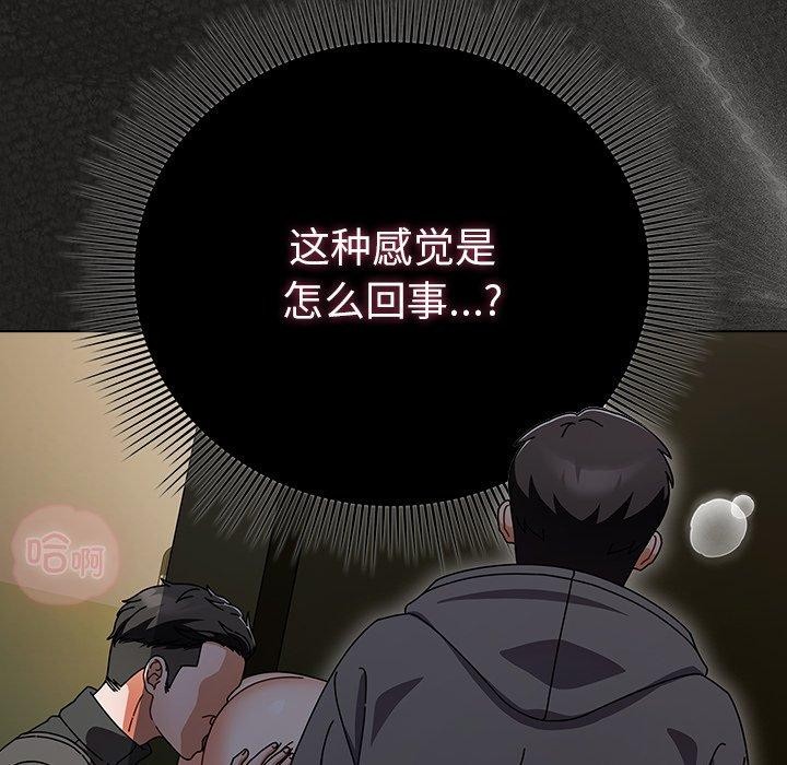 [韩国漫画] 请弄脏我的女朋友 剧情,熟女人妻#[153P]-59