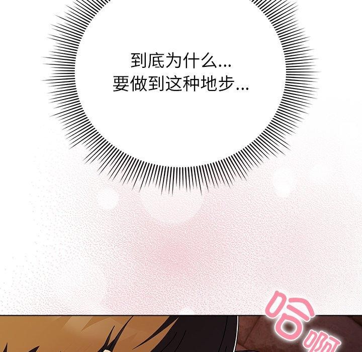 [韩国漫画] 请弄脏我的女朋友 剧情,熟女人妻#[182P]-125