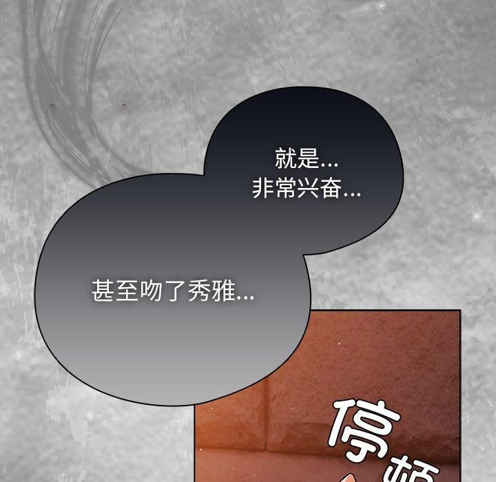 [韩国漫画] 请弄脏我的女朋友 剧情,熟女人妻#[182P]-98