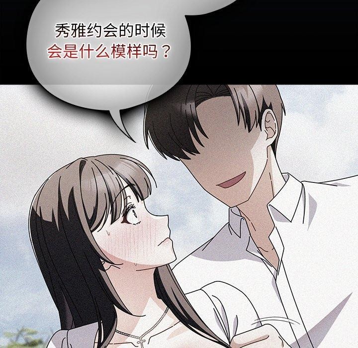 [韩国漫画] 请弄脏我的女朋友 剧情,熟女人妻#[159P]-130