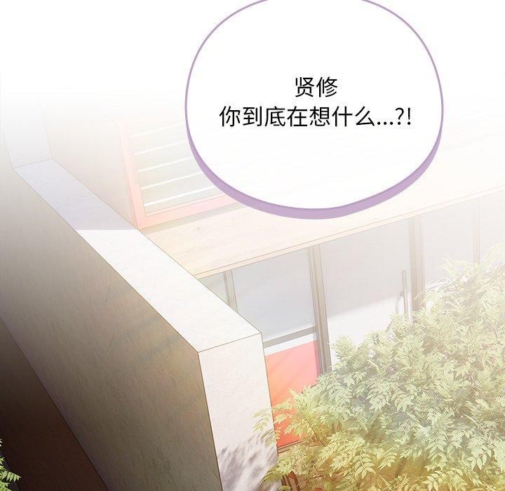 [韩国漫画] 请弄脏我的女朋友 剧情,熟女人妻#[159P]-47